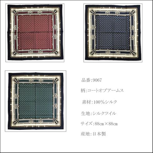 MARUYAMA Silk Scarf, ST889067 Coat of Arms, precision printed, 100% Silk, 35x35in, Brand Cased in Kuwait