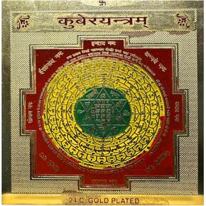 24K GOLD PLATED Kuber Yantra (3.15 x 3.15'') - Energized Yantra for Wealth, Gold, Success - Pack of 1