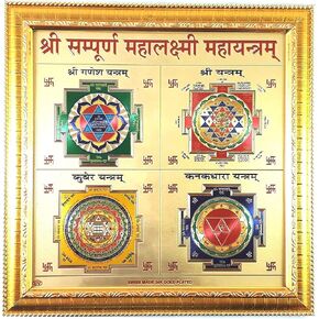 Shree Sampoorna Mahalaxmi Mahayantram maha Yantra 11x11 Inch Gold Plated Hindu Amulet-Blessed & Energized Beautifully Premium Quality, Enameled Ultimate Yantra for Diwali Dipawali Puja Gift