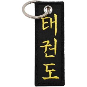 Taekwondo Tae Kwon Do Taekwon Korean Characters Martial Art Korea Combat Sport Punching Kicking Striking Kung Fu Kata Jujitsu Keychain Key Tag Chain Fob Ring