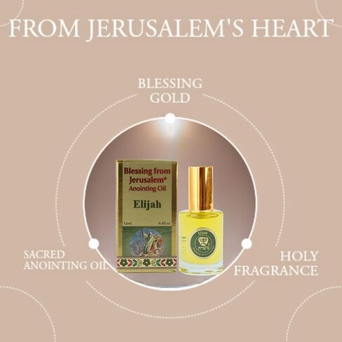 Ein Gedi Elijah Anointing Oil, Blessing from Jerusalem Gold Collection, Holy Land Anointing Oil for Prayers and Blessings. (12ml, Elijah) in Saudi Arabia