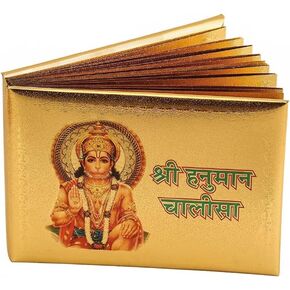 Gold Plated Sri Hanuman Chalisa Booklet Worship & Gift Goodness Positive Energy 3.5 Inches Approx Easy to Carry in Pocket
