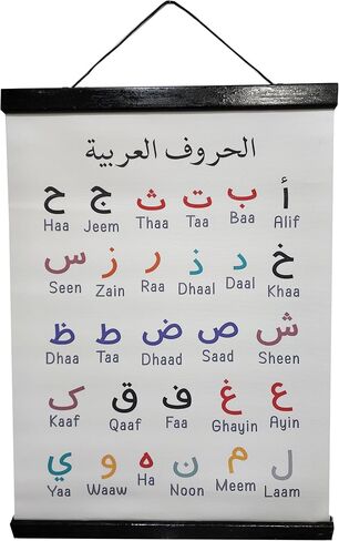 Alif Baa Taa Tapestry Islam Decor Wall Hanging Poster AMN-442 Arabic Letter Kid Children Room Decorative Ornament Muslim Eid Ramadan Gift (Large) in Kuwait