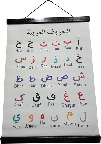 Alif Baa Taa Tapestry Islam Decor Wall Hanging Poster AMN-442 Arabic Letter Kid Children Room Decorative Ornament Muslim Eid Ramadan Gift (Large) in Kuwait