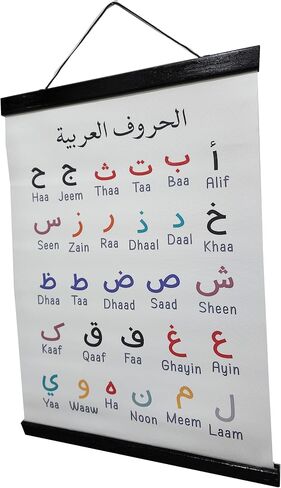 Alif Baa Taa Tapestry Islam Decor Wall Hanging Poster AMN-442 Arabic Letter Kid Children Room Decorative Ornament Muslim Eid Ramadan Gift (Large) in Kuwait