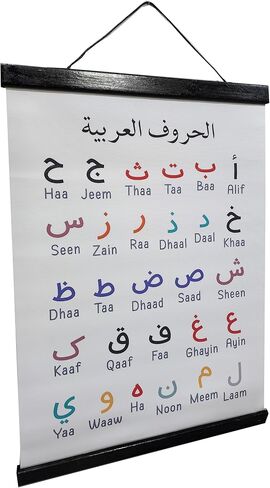 Alif Baa Taa Tapestry Islam Decor Wall Hanging Poster AMN-442 Arabic Letter Kid Children Room Decorative Ornament Muslim Eid Ramadan Gift (Large) in Kuwait