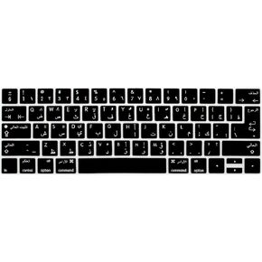 Arabic Language Keyboard Cover for MacBook Pro 13 15 inch 2019 2018 2017 and 2016 with Touch Bar and Touch ID Model:A2159 A1989 A1706/A1990 A1707,USA and European Version
