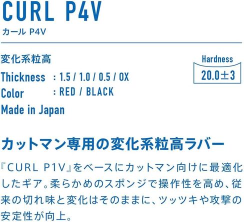 Curl P4V - Long Pips Table Tennis Rubber in Saudi Arabia