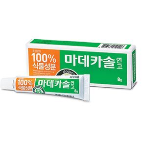 Madeca DERMA Madecassol Ointment Cream Advanced Skin Repair Cream for Intensive Hydration and Restoration (8g)