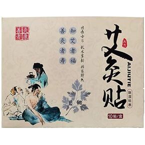 艾灸贴 Moxibustion Patches, Moxa Patch, Self-Heating pad (10Packs/Box)