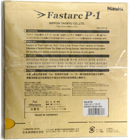 ニッタク(Nittaku) Nitaku NR-8719 Fastark P-1 مطاط تنس الطاولة، ظهر ناعم، شد in Kuwait