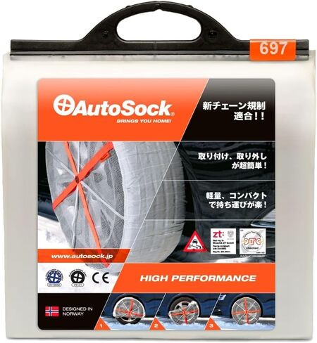 جوارب AutoSock 695 للإطارات الثلجية للسيارات وسيارات الدفع الرباعي والبيك اب - بديل أفضل لسلاسل الإطارات (عبوة من قطعتين) in Saudi Arabia