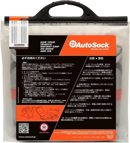 جوارب AutoSock 695 للإطارات الثلجية للسيارات وسيارات الدفع الرباعي والبيك اب - بديل أفضل لسلاسل الإطارات (عبوة من قطعتين) in Saudi Arabia