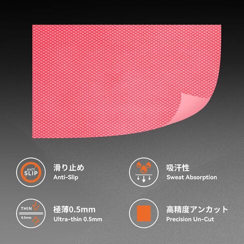DIY Version Anti Slip Grip Tape for Gaming Mouse,Sweat Resistant,Easy to Apply,Professional Mice Upgrade Kit (Pink) in Saudi Arabia