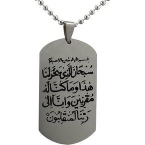 Islam Hanging Arabic Travel - Dua Al Safar Ayatul Kursi Car Rear Mirror Hangers - Allah Muhammad Islamic Al-Quran Ramadan Eid Muslim Car Décor Hanging Charm Decor Interior Accessories (Silver)