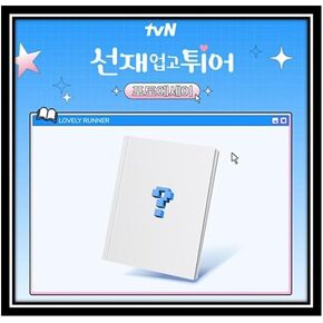 Lovely Runner Photo Book 2024 Korea TVN Drama 선재업고튀어 Photobook (via DHL Express)
