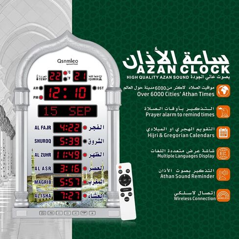 ساعة أذان، ساعة صلاة مسلمة LED، ساعة حائط أذان، المنزل/المكتب/المسجد ساعة أذان رقمية ديكور المنزل LED أبيض in Saudi Arabia