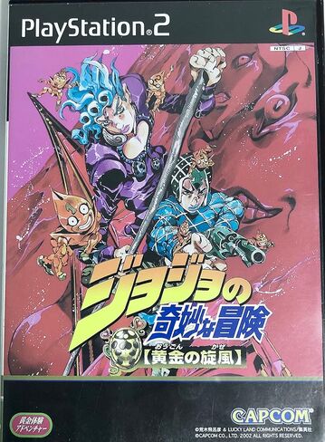 Jojo no Kimyouna Bouken: Ougon no Kaze [Japan Import] in Saudi Arabia