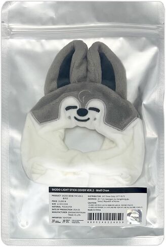 SKZOO LIGHT STICK COVER - SKZ'S MAGIC SCHOOL (LEEBIT) in Saudi Arabia