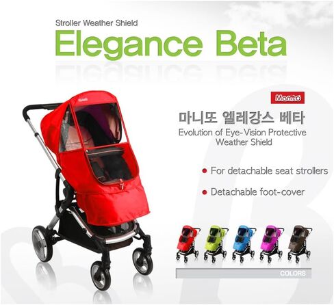 غطاء مطر/غطاء مطر لعربة الأطفال مانيتو إليجانس بيتا - أرجواني in Kuwait