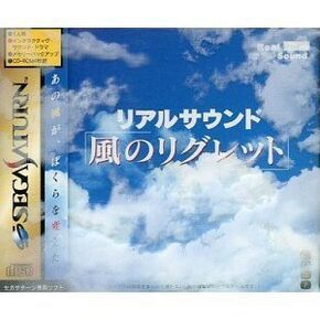 Real Sound: Kaze no Regret [Japan Import]