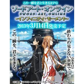 Sony PSP Sword Art Online Infinity moment RPG game Import Japan