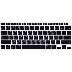 HRH Taiwanese Chinese Keyboard Cover Skin Silicone Keyboard Cover Protector for MacBook Air 13 Inch 2020 with Touch ID (MODLE A2179 and A2337 M1 Chip,US Layout)
