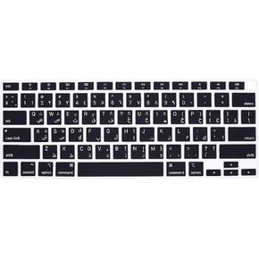 HRH غطاء لوحة المفاتيح الصينية التايوانية غطاء حماية لوحة المفاتيح من السيليكون لجهاز MacBook Air 13 بوصة 2020 مع معرف اللمس (MODLE A2179 وA2337 M1 Chip، تخطيط أمريكي)