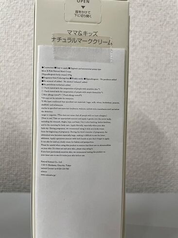 Mama & Kids Natural Cream/Stretch Mark Cream 150g japanese in Saudi Arabia