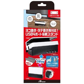 Answer Switch OLED Model Dock 2-Way Stand Hub, Lay Down and Stand (Horizontal/Vertical/USB Hub Function/Approx. 20° Tilt/TV Board Storage)