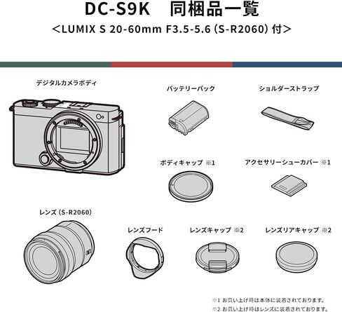 كاميرا باناسونيك LUMIX S9 كاملة الإطار مع عدسة تركيب F3.5-5.6 L مقاس 20-60 مم، DC-S9KK (أسود) (الطراز الدولي) in Saudi Arabia