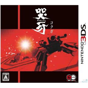 SHM KOKUGA [Japan Import] in Saudi Arabia
