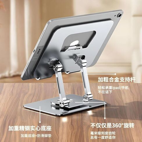 Tablet Stand, 360 Rotating Portable Aluminum Adjustable Folding Tablet Stand Holder for I Pad, Tablet, Smartphones, Flexible Rotation Stand for Bad, Table, Office, Home Floor Stand (Grey) in Saudi Arabia