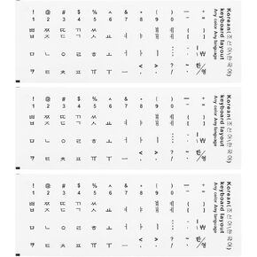 PATIKIL 3Pcs Korean Keyboard Stickers White Background with Black Lettering for Computer Laptop Notebook Desktop