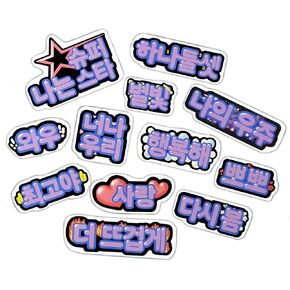 Positive Korean Words Stickers[12pcs] Aesthetic Quote Waterproof for Water Bottle Laptop Phone Skateboard, colorful