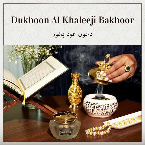 دخون الخليج عود بخور من دخاني | بخور عربي أصيل | برطمان 40 جم | صناعة يدوية، فاخرة | مزيج شرقي حار | مثالية لسلال هدايا الصلاة ورمضان والعيد in Saudi Arabia