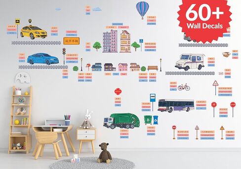 Chinese/English Bilingual Kids Wall Decals | Educational and Fun Wall Decals for Kids | Removable Stickers for Kids | City Vehicles Theme | 60+ Removable Wall Decals in Saudi Arabia
