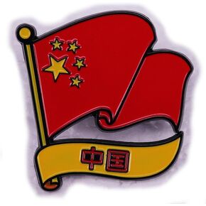China Chinese Waving Flag National 5 Star People's Republic Communist 1.25" Enamel Pin Badge