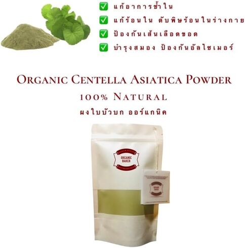 (Pack of 2) Organic Centella Asiatica Powder (50g) in Saudi Arabia
