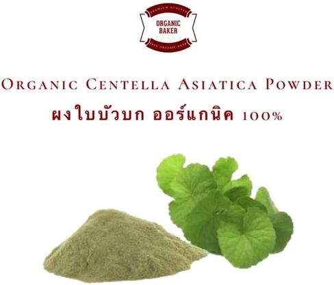 (Pack of 2) Organic Centella Asiatica Powder (50g) in Saudi Arabia