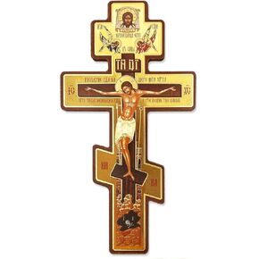 Religious Gifts Three Bar Russian Orthodox Cross 8 Inch Wooden Byzantine Wall Crucifix Prayer Save Us