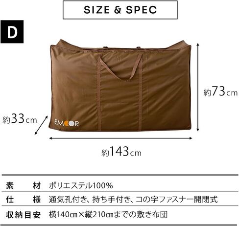 Emoor Storage Case for Traditional Japanese Floor Futon Double in Saudi Arabia