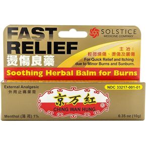 Ching Wan Hung Soothing Herbal Balm for Burns & Itching (0.35 oz) (6 Tubes) (Solstice)