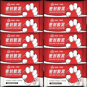 New Type10-Pack White Premium Waterproof Wall Repair Sealing Clay Duct Seal Ideal for Wall Hole Repair，Air Conditioning and Drainage Pipes Quick and Easy Solution