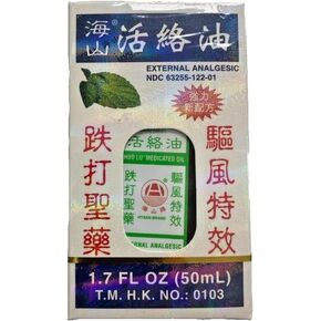 Hong Kong HUO LU Medicated Oil 50ML
