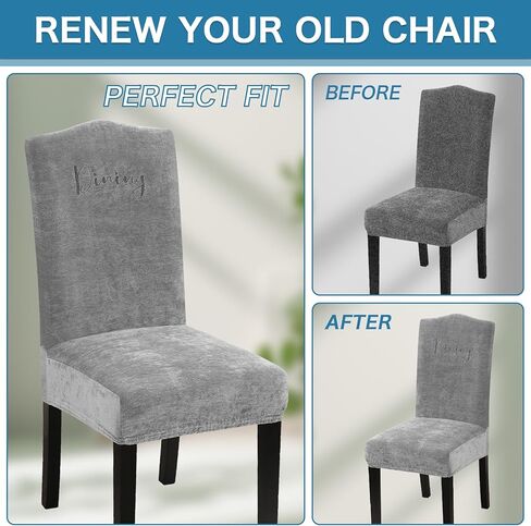 أغطية كراسي فيروزية لكراسي الطعام، أغطية كراسي مطبخ ناعمة من قماش شانيل سباندكس/أغطية كراسي غرفة الطعام مجموعة من 4 أغطية كراسي طعام مطرزة وقابلة للإزالة والغسل، 4 عبوات، بيج in Kuwait