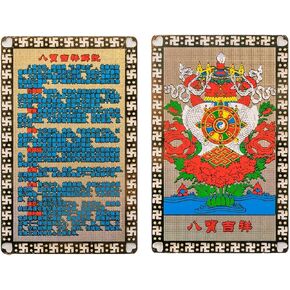 DMtse Chinese Feng Shui Eight Treasures Auspicious Amulet Card for Good Luck Auspicious Prosperity