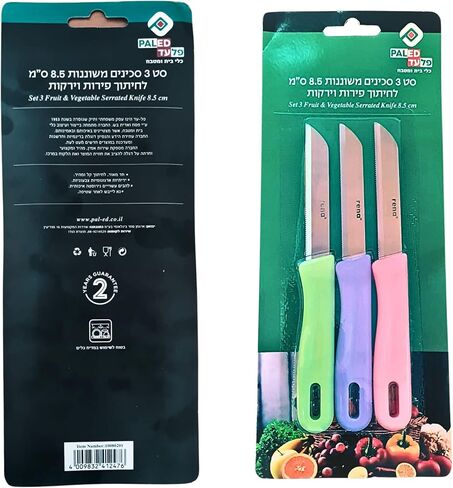Rena Germany 3 Piece Set of Fruit/Vegetable Kitchen Knives in Saudi Arabia