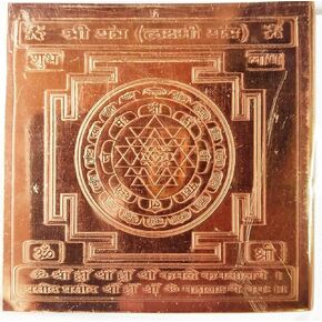 Platinum Mart Shri Yantra (Laxmi Yantra) in Pure Copper ( 3X3 in )