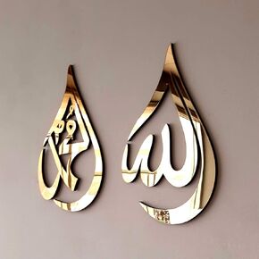 INFIGN Wooden Gold Acrylic Ramadan Wall Decorations | Allah (SWT), Mohammad (PBUH) Calligraphy | Islamic Wall Art | Arabic Calligraphy | Quran Wall Art 12x8 inches